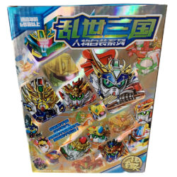 Assorted SD Gundam Three Kingdoms BB Brave Battle Warriors Imported Plastic Model Kits (Brand New)